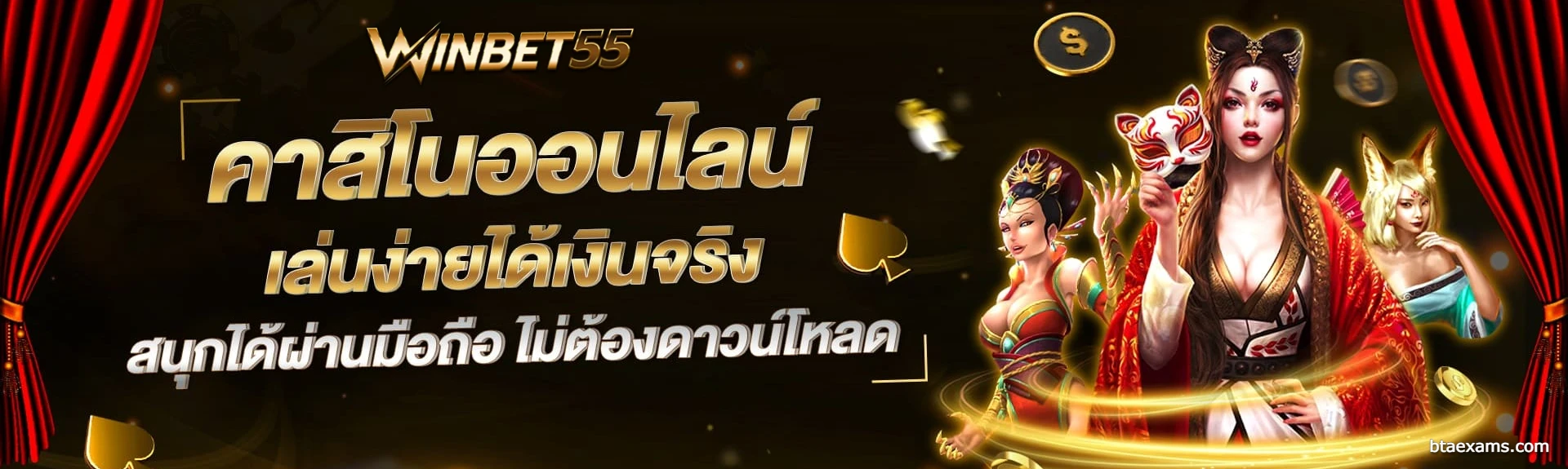 winbet55
