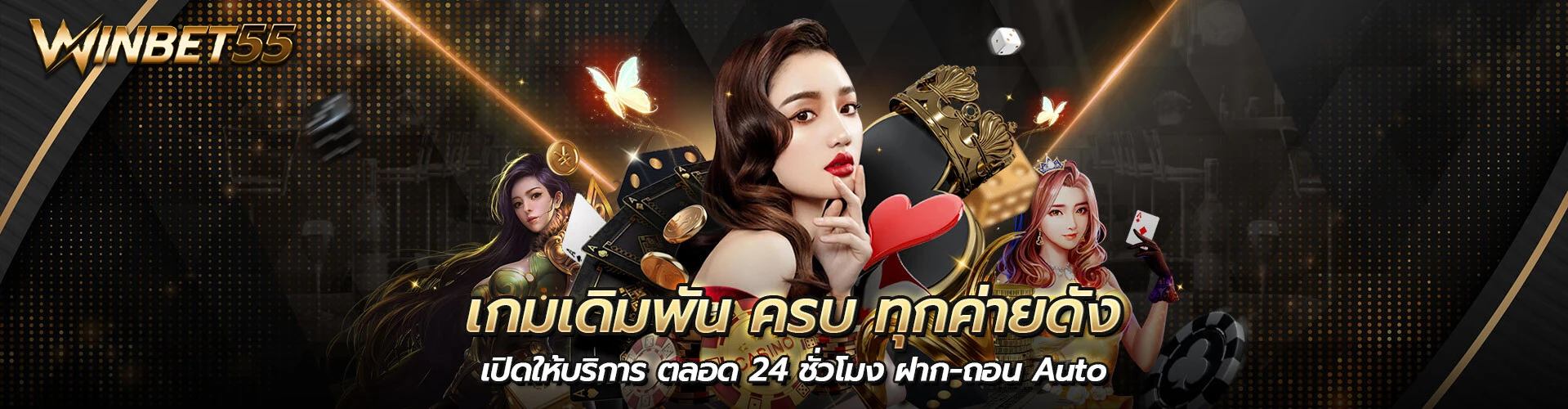 winbet 55